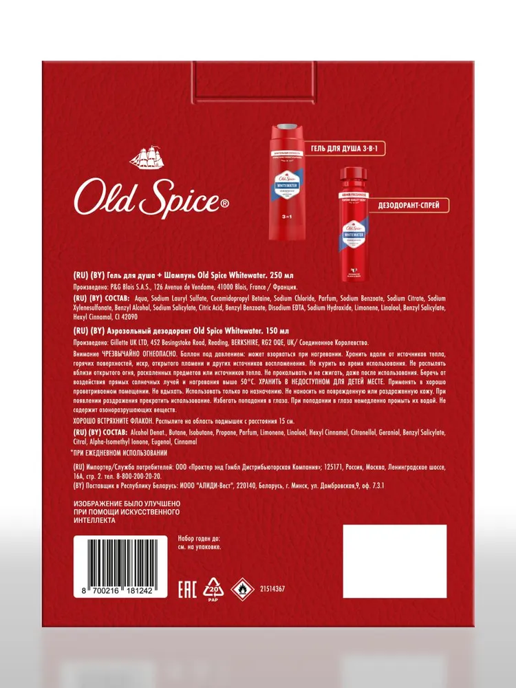 Мужской набор Old Spice Whitewater дезодорант-спрей, 150 мл и гель для душа (3в1), 250 мл, 150 мл, 250 мл, фото 6