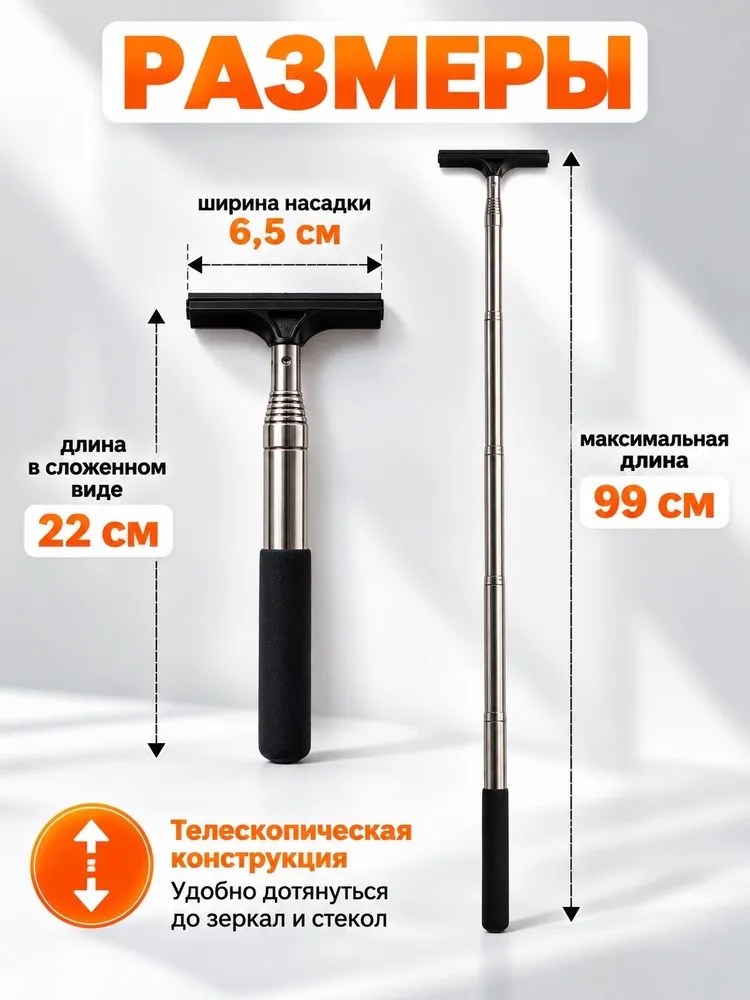 Водосгон автомобильный, длина: 99 см, вариант, фото 4