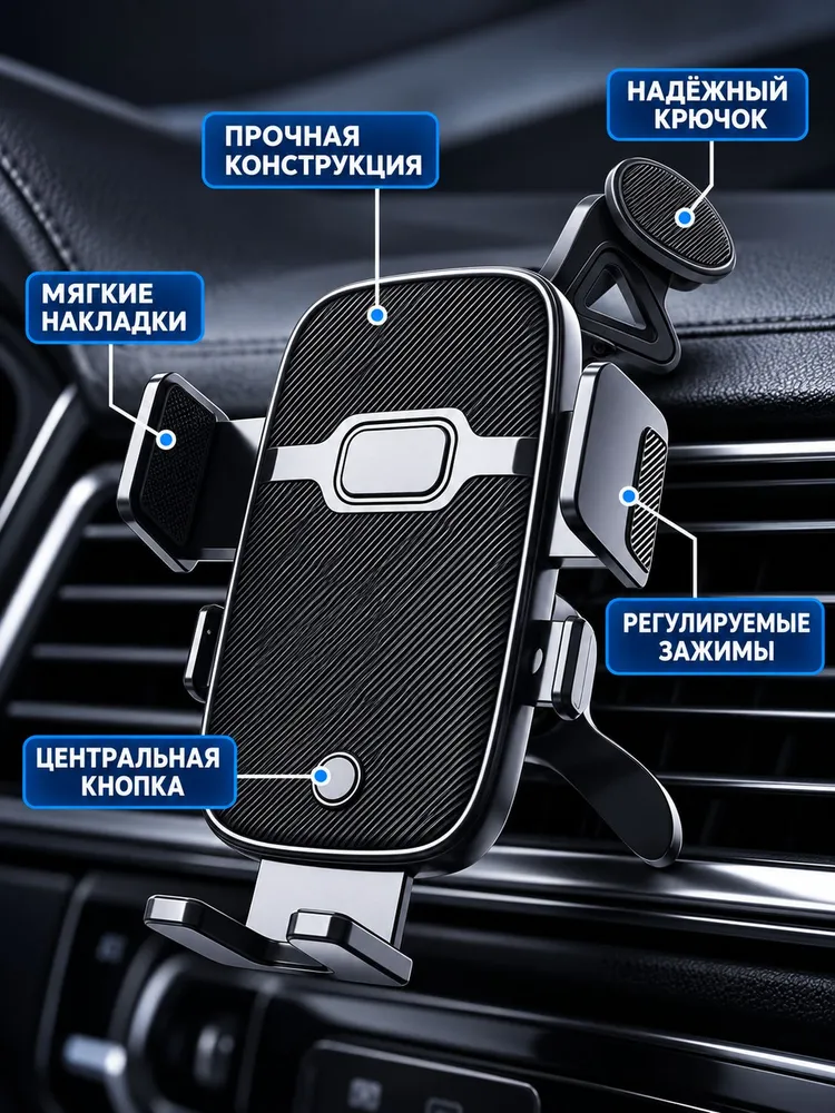 Держатель автомобильный, Держатель для телефона, диагональ 8", вариант, фото 3