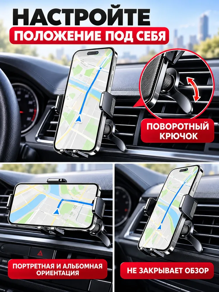 Держатель автомобильный, Держатель для телефона, диагональ 8", вариант, фото 6