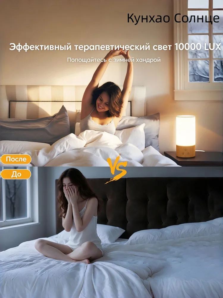 Фототерапия, вариант, фото 6