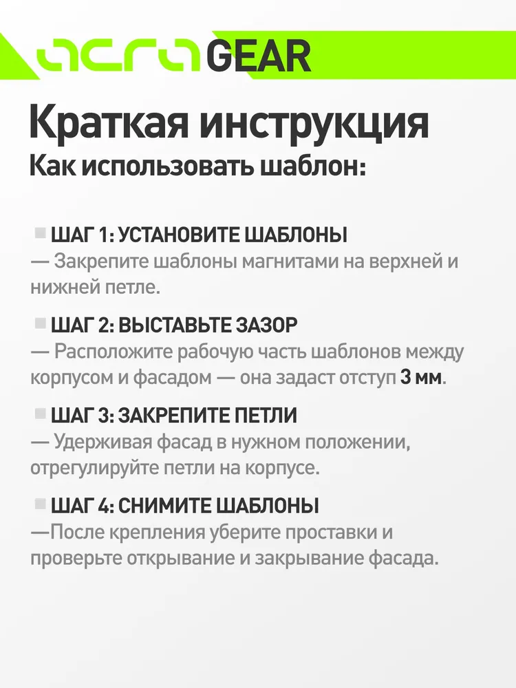 Магнитная проставка для выставления зазора мебельного фасада / Шаблон для установки мебельных петель, зеленый, 2 шт., 2 шт, фото 5