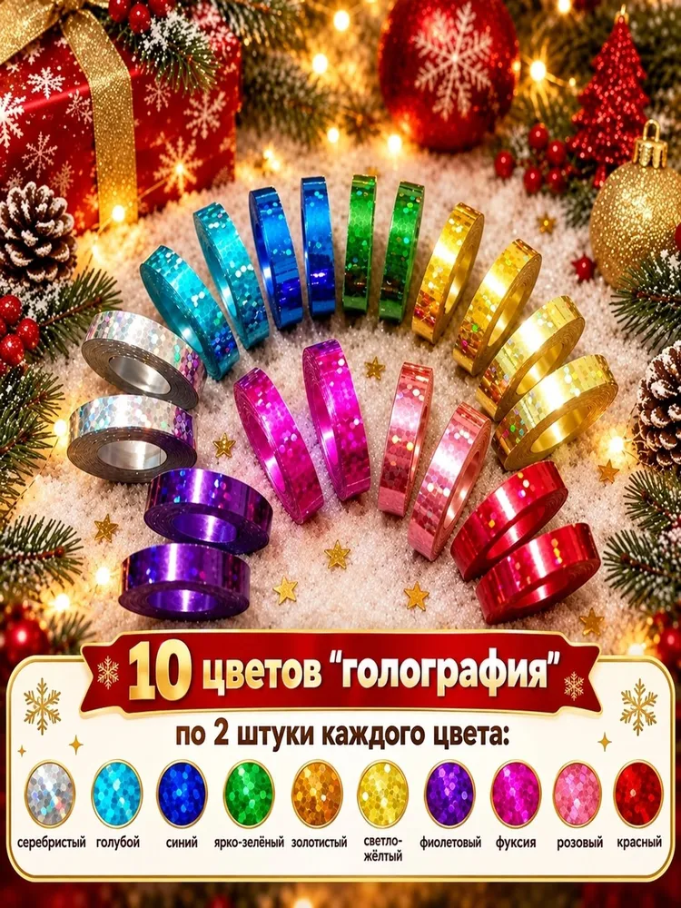 Серпантин 55 г 20 шт разноцветный, 55 г, 20 шт, фото 2