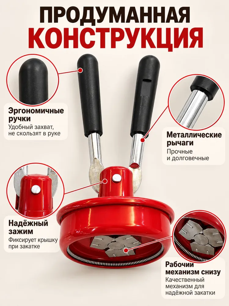 Закаточная машинка полуавтомат, 1 предм., вариант, фото 5