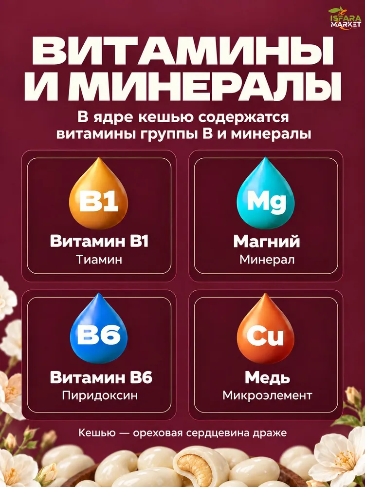 Кешью в белом шоколаде, 500 г, 500 г, фото 2