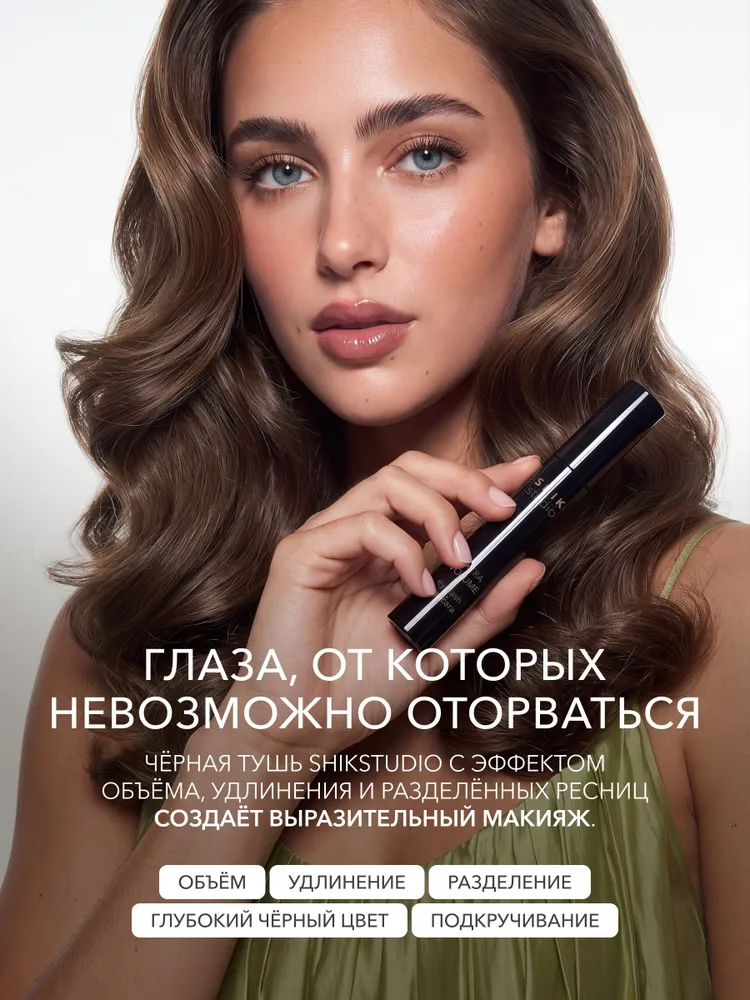 SHIKstudio Тушь для ресниц EXTRA VOLUME EYELASH MASCARA, для объема и удлинения, черная, с силиконовой щеточкой, эффект XXL, для разделения ресниц, черный, фото 3