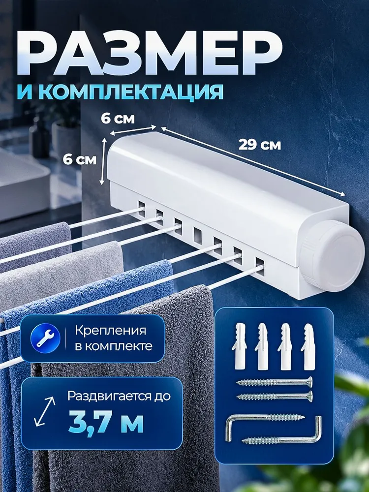 Сушилка для белья настенная, 3,7 м, выдвижная, до 10 кг, 3,7 м, 10 кг, фото 2