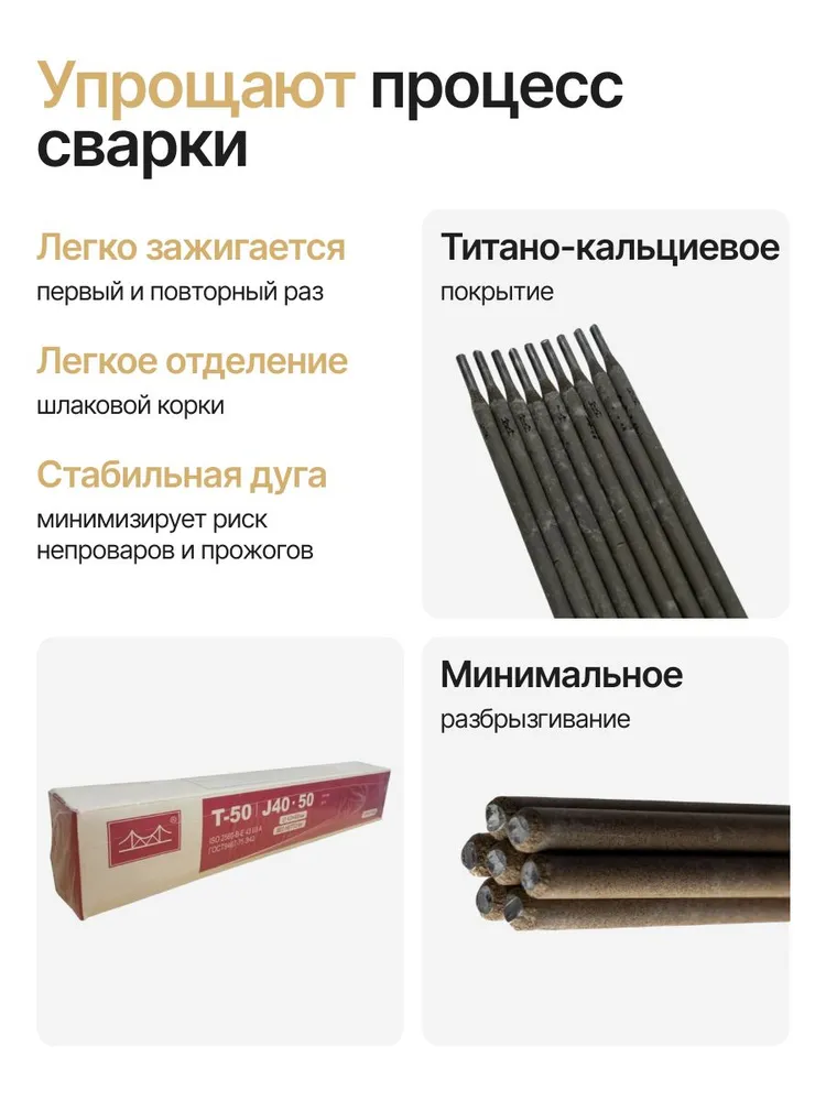 Электроды для сварки 3.2мм 5кг Т-50 (МР-3, АНО-21) GOLDEN BRIDGE, 5 кг, фото 3