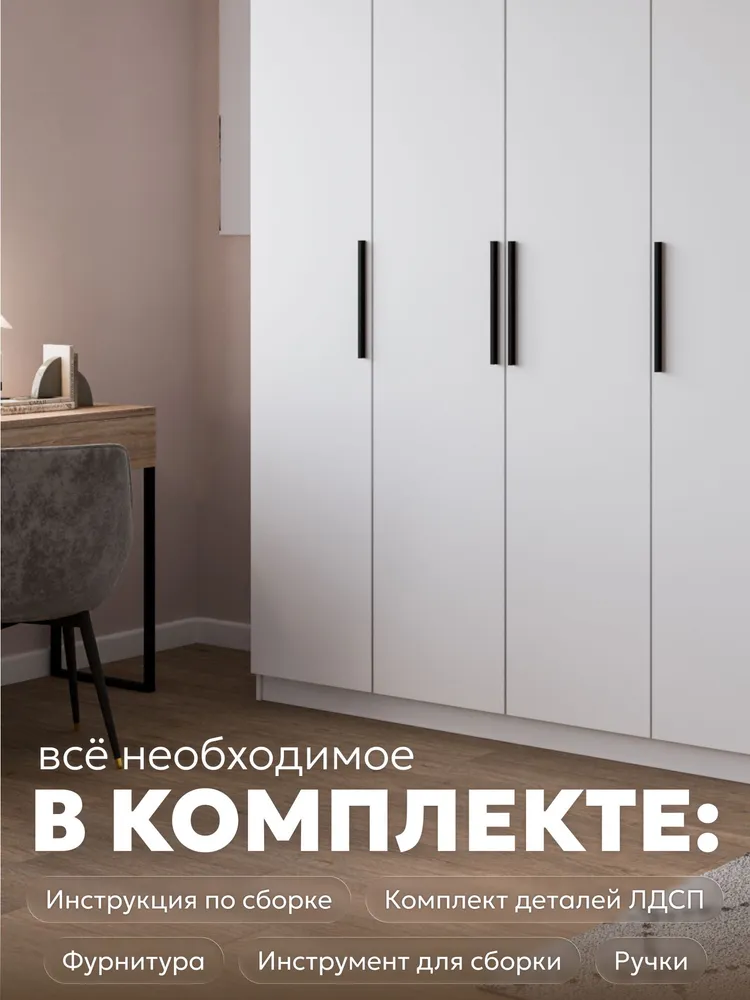 Vileta Шкаф распашной, 160х60х260 см, 160x60x260 см, фото 5