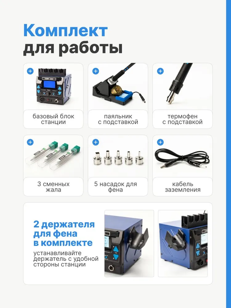 Паяльная станция с феном и паяльником С245 ELEMENT 808DD, вариант, фото 3