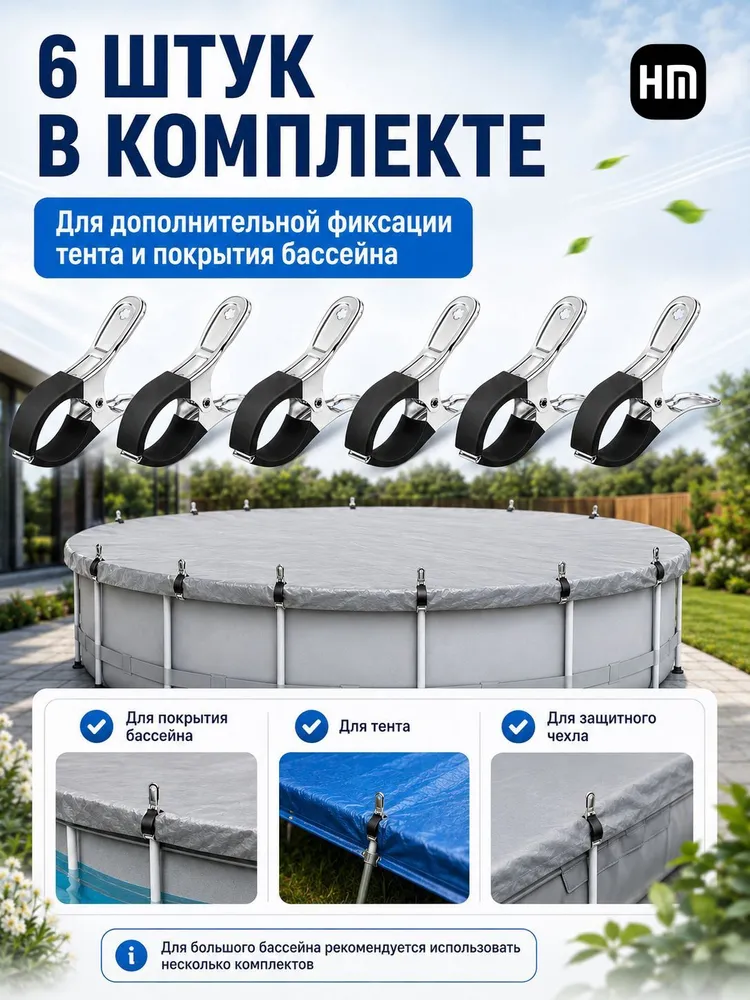 6 шт. Ветрозащитные зажимы для покрытия бассейна, Синий - 6, 6 шт, фото 3
