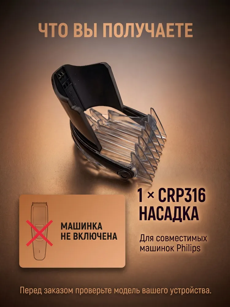 Насадка-гребень для машинки Philips QC5010 QC5050 QC5053 QC5070 QC5090, от 3 до 21 мм, CRP316, вариант, фото 6
