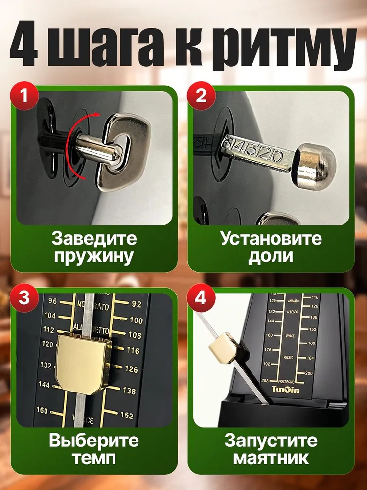 Метроном механический маятниковый для музыканта TUNYIN, 40-208 BPM, M-26-1-1, черный, черный, фото 3