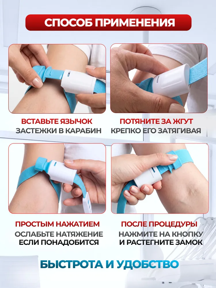 Жгут медицинский многоразовый для забора крови, вариант, фото 5