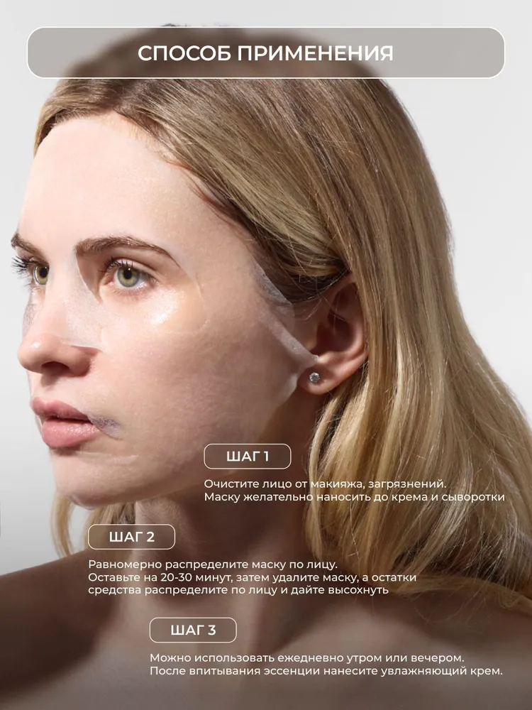 Набор тканевых масок для лица GRACE FACE Полное восстановление 21 шт, 525 г в упаковке с муцином и витаминами, кислотами и коллагеном, 21 шт, 525 г, фото 6
