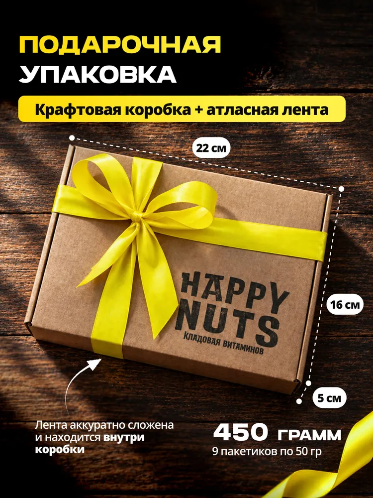 Подарочный набор соленый мужчине и женщине, подарок маме и подруге . Смесь орехов Арахиса , Бобы, Соя ,Кукуруза., вариант, фото 4