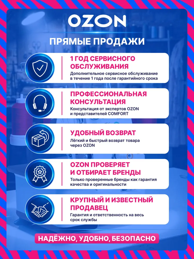 Comfort 145M Оверлок, 8 операций, белая, серая, белый, фото 2