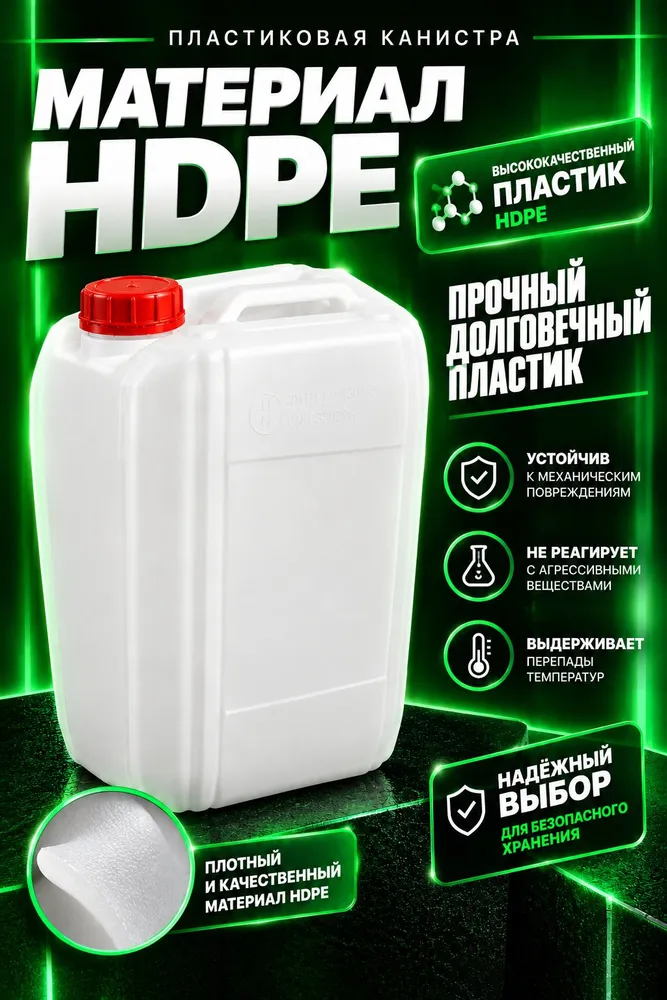 Канистра для бензина 30л, канистра для ГСМ с маркировкой UN усиленная с крышкой, 30 л, фото 2