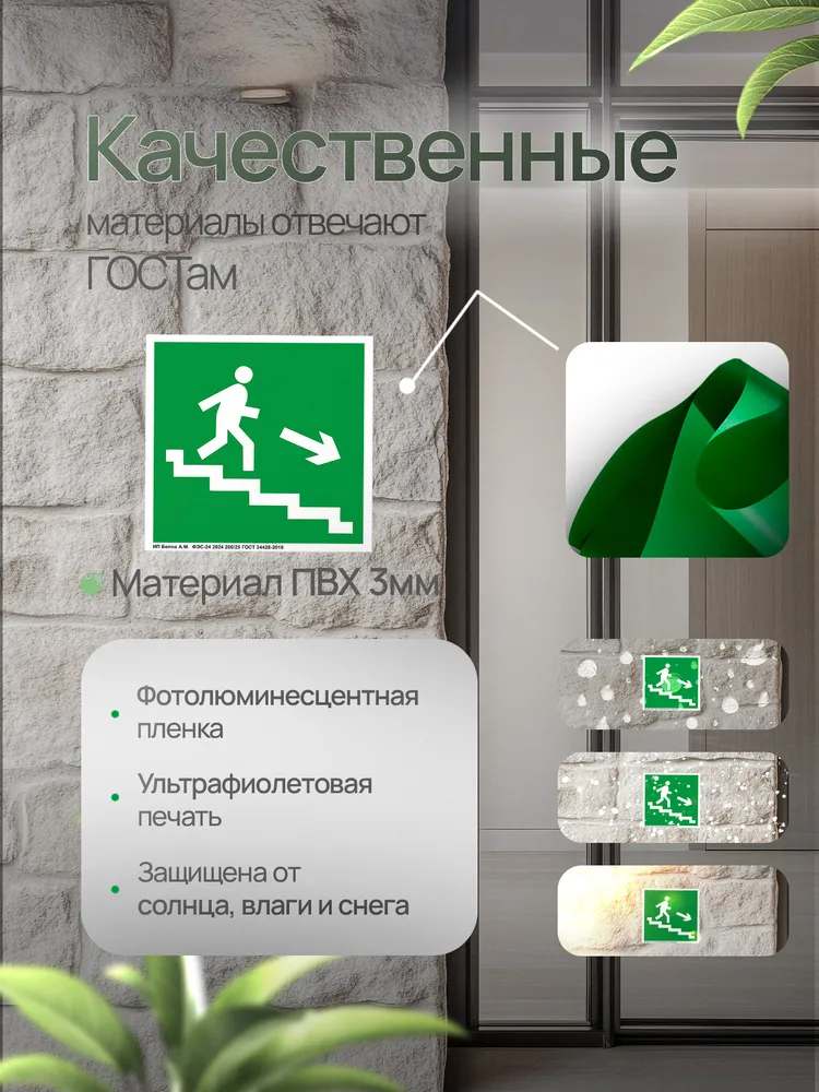 Эвакуационный знак Е13 "Направление к эвакуационному выходу по лестнице вниз"(правосторонний), фотолюминесцентный, ПВХ, 200х200х3мм, 1шт., 200x200x3 мм, 1 шт, фото 3