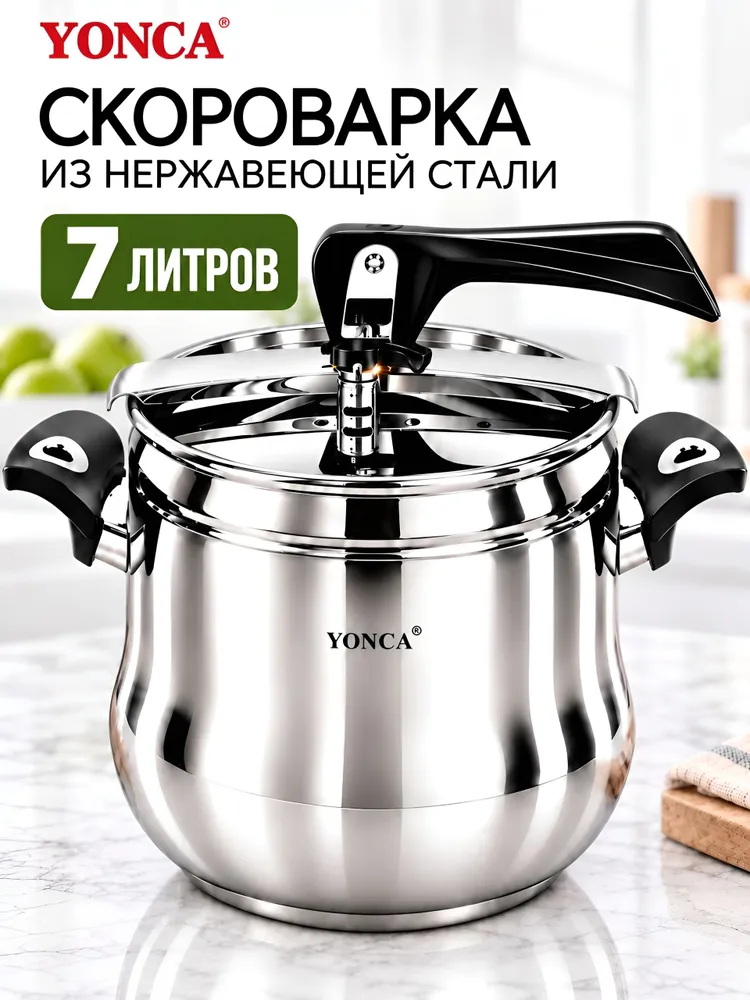 Скороварка с крышкой Mayer&Boch из нержавеющей стали для всех типов плит, 7л, 7 л