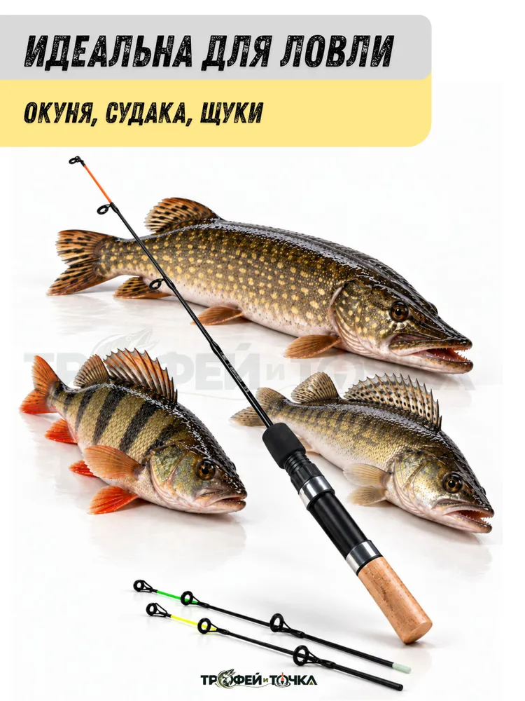 Удочка блеснилка для зимней рыбалки на окуня, щуку и судака, 3 сменных хлыстика, вариант, фото 5