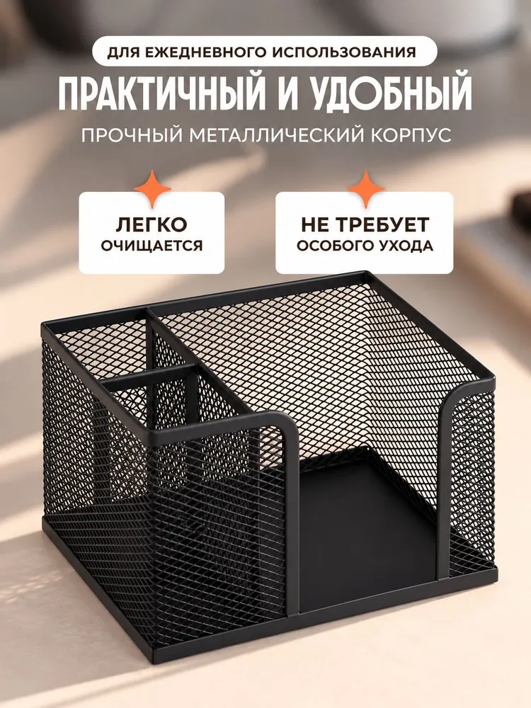 Подставка органайзер для канцелярии настольный, вариант, фото 4