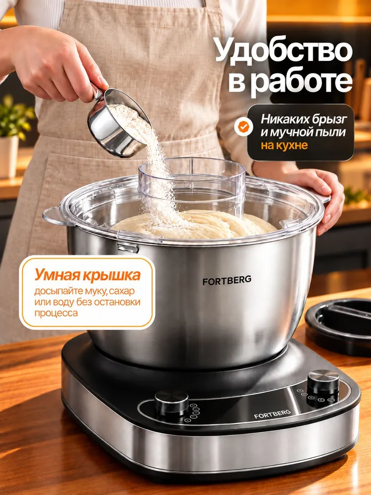 FORTBERG Тестомес для дома, крутого теста с подогревом, 5 л, 5 л, фото 4