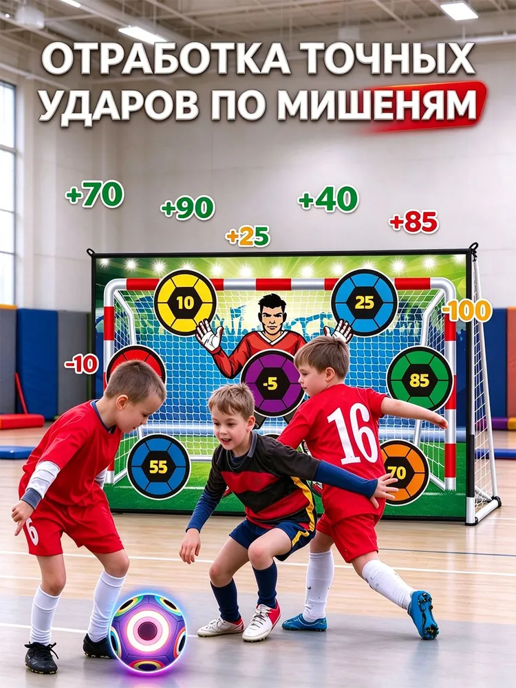 Детская футбольная игра на липучке, мягкий тканевый плащ-мишень и 2 мяча, развивает координацию, для дома и улицы от 3 лет, вариант, фото 4