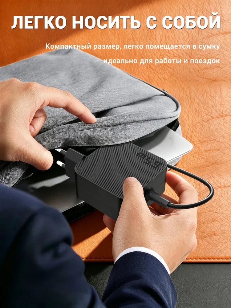 Блок питания, зарядка для ноутбука ASUS Type-C 65W (20V 3.25A), сетевой адаптер для ZenBook, Vivobook, MateBook, MagicBook, 65 Вт, фото 3