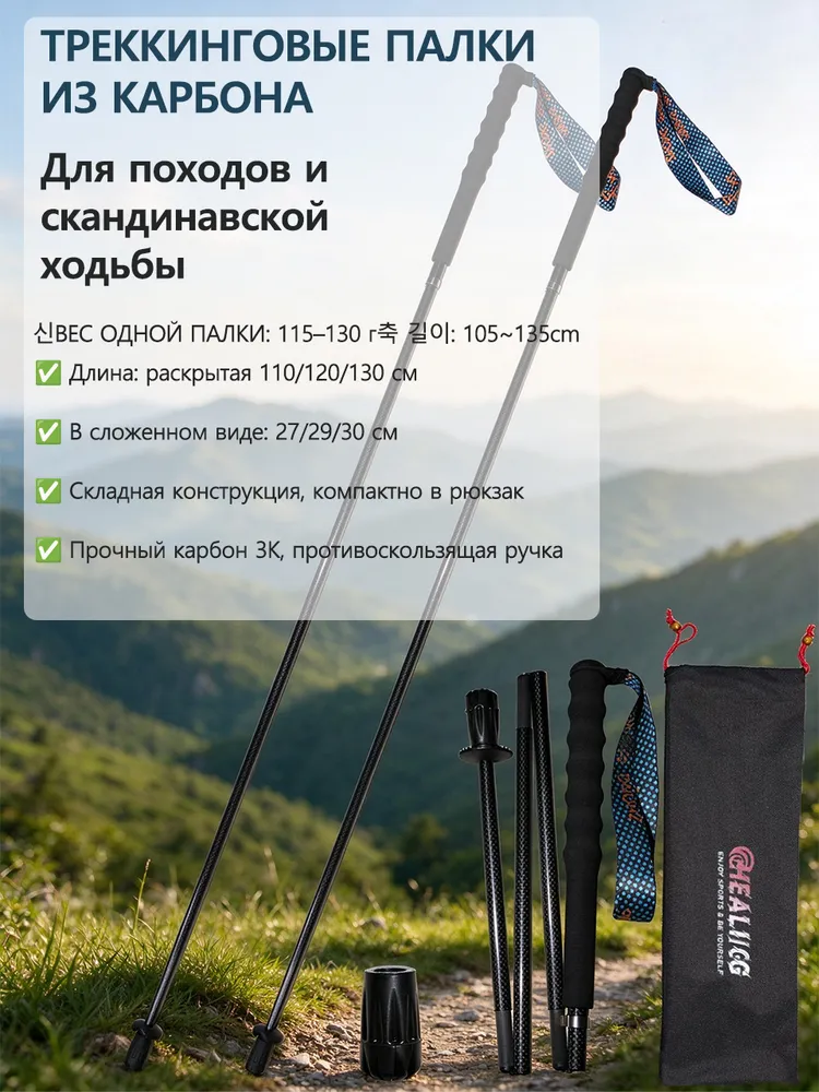 OKHEALING Палки для скандинавской ходьбы 120 см, 130