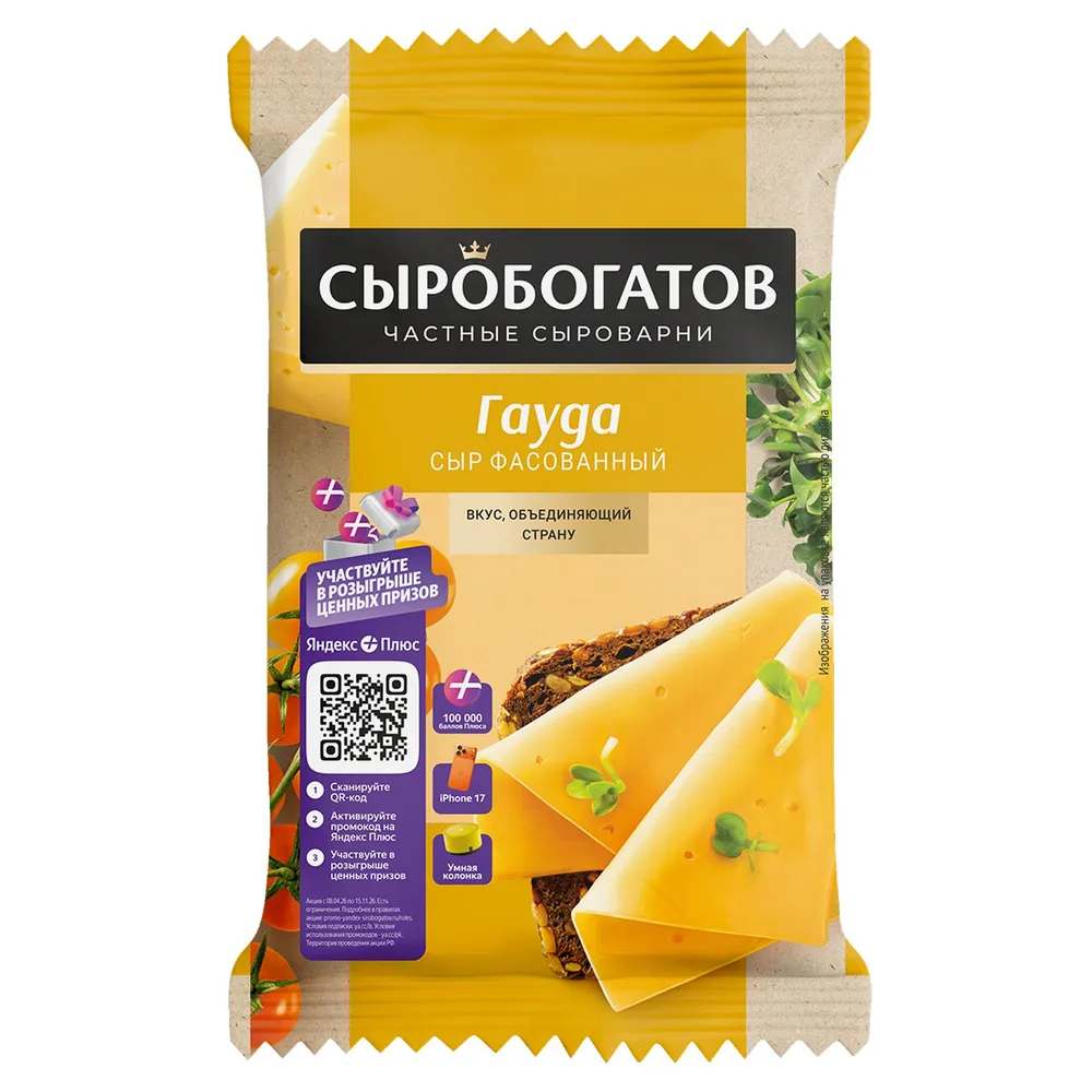 Сыр Гауда 45%, 180 г, Сыробогатов, кусок, 180 г