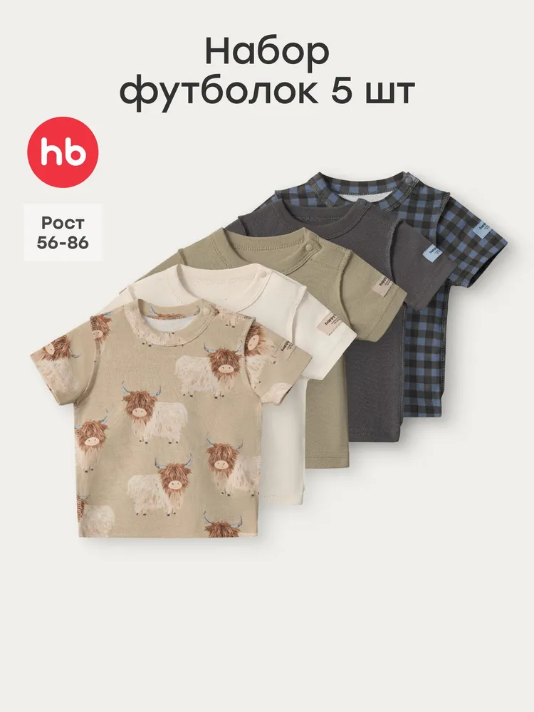 Футболка Happy Baby 5 шт, 5 шт