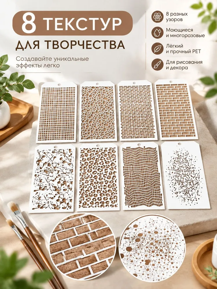 Цветы Набор трафаретов для творчества,8 шт., 8 шт, фото 2