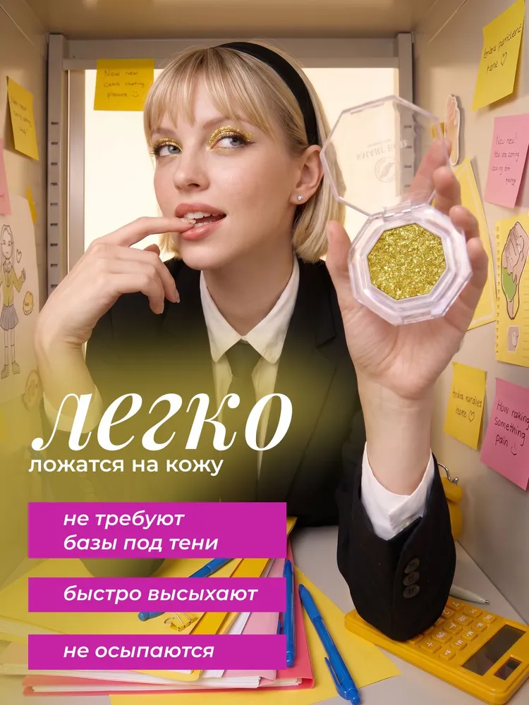Тени-глиттер для лица блестящие в палетке SMART BABY 1 оттенок SUNSET GOLD, тон 03, золотой, фото 2
