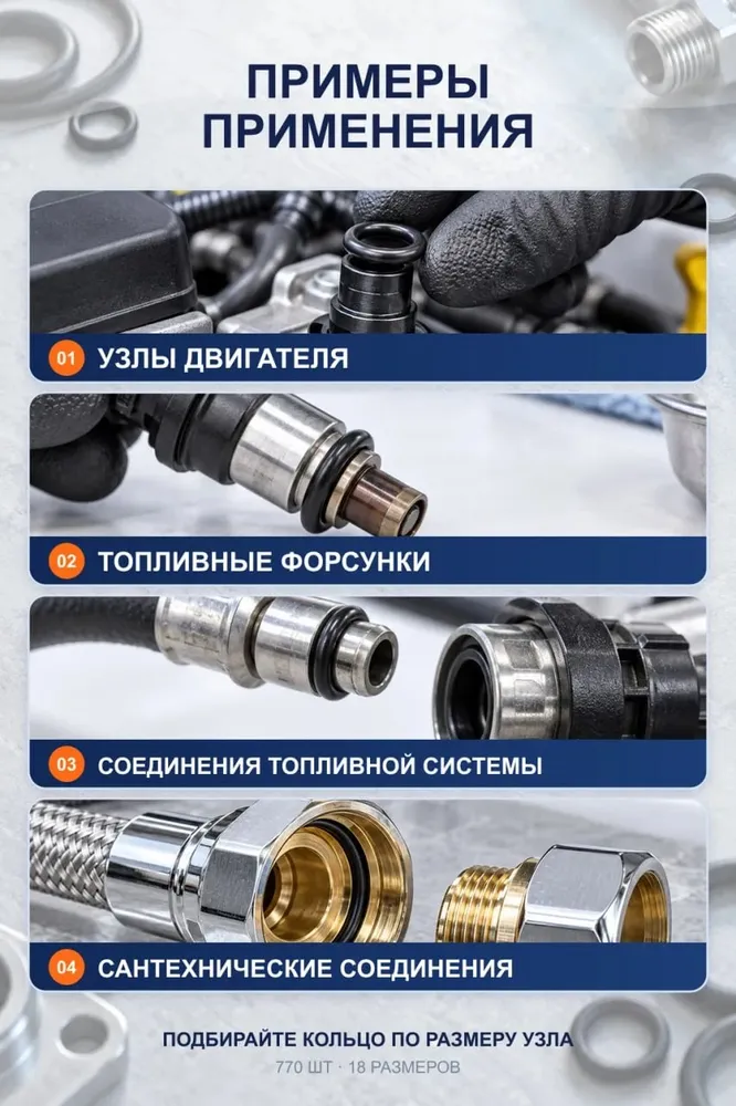 Набор резиновых колец 770шт 18 размеров 3-27, 770 шт, фото 3