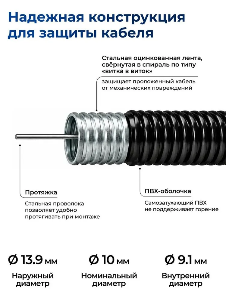 Металлорукав PLEXUP РЗ-Ц-Пнг-10 с протяжкой IP65 черный, 50м, 50 м, фото 2