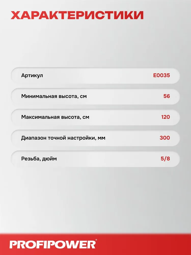 Штатив для лазерного уровня высота 120 см, 120 см, фото 3