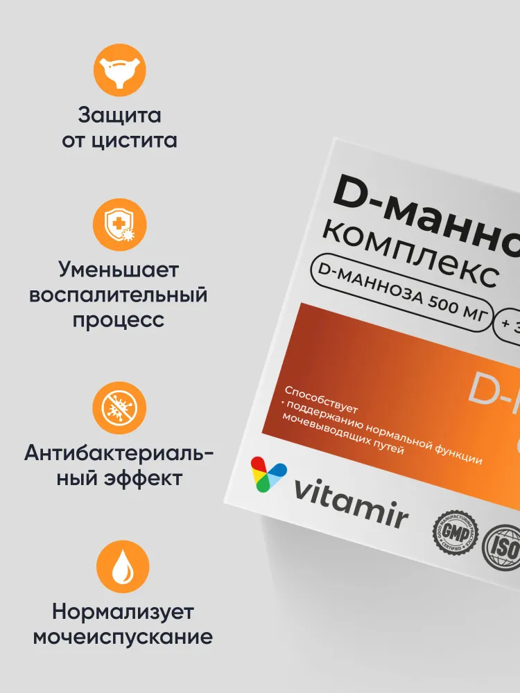 D-манноза комплекс VITAMIR, для нормализации микрофлоры кишечника, мочевыделительной системы и профилактики цистита таб. №30, вариант, фото 3
