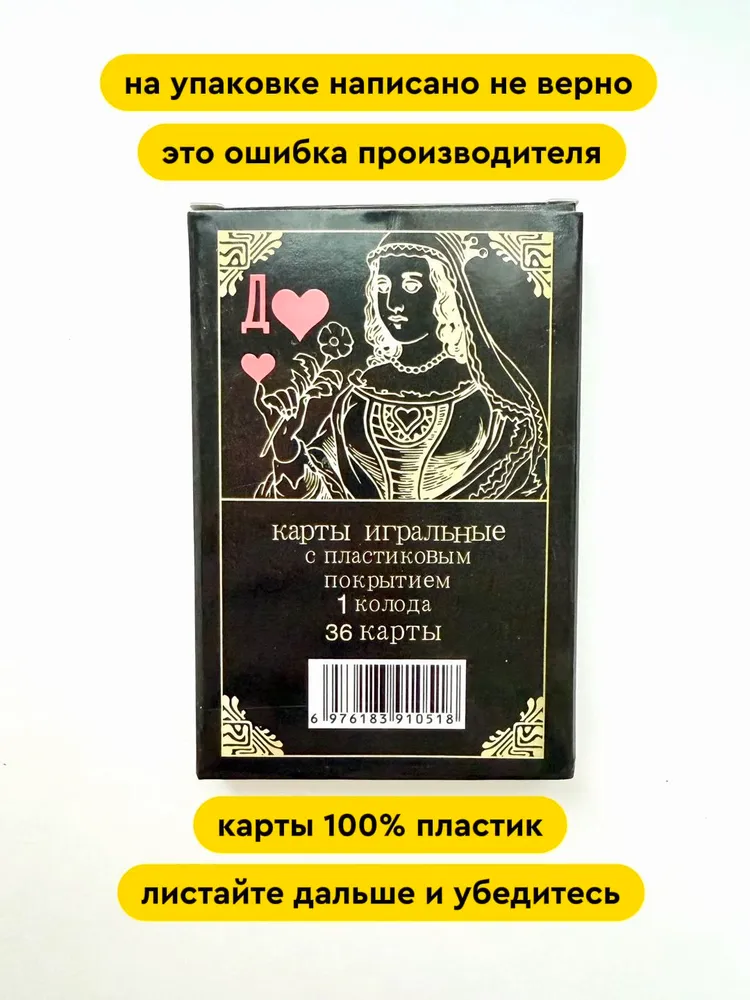Карты игральные пластиковые, 36 штук, вариант, фото 6