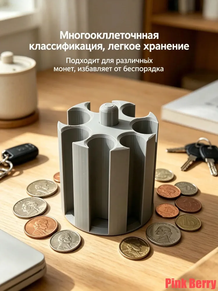 Монетница для автомобиля, дома и офиса., вариант