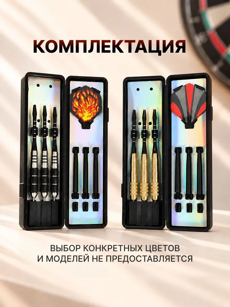 Дротики для дартс, 3 шт, медный наконечник, 3 шт, фото 4