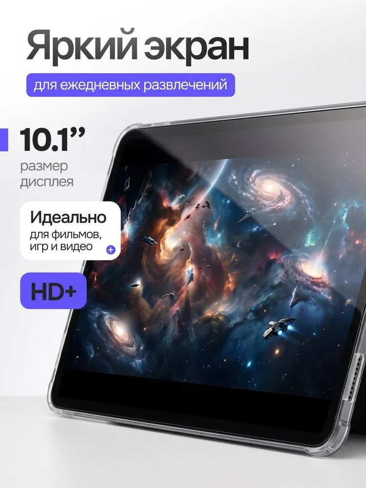 StoreFST Планшет, 10.1" 64 ГБ/1023 ГБ, черно-серый, 64 ГБ, 1023 ГБ, фото 6