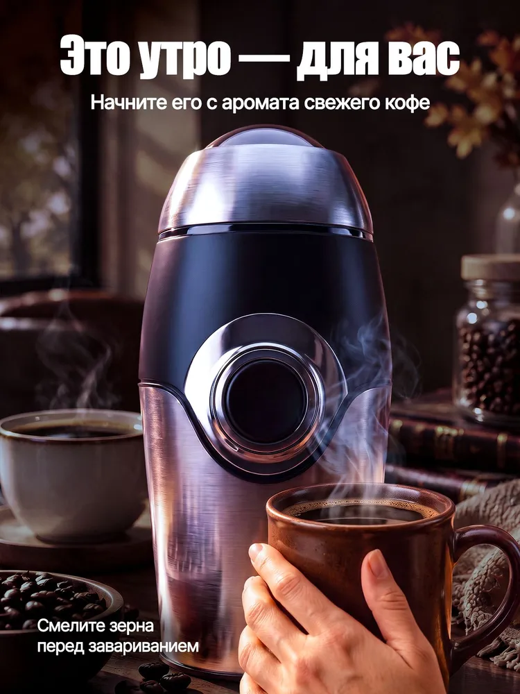 Кофемолка мощная электрическая для кофе и специй, электрокофемолка 1250Вт, 1250 Вт, фото 2