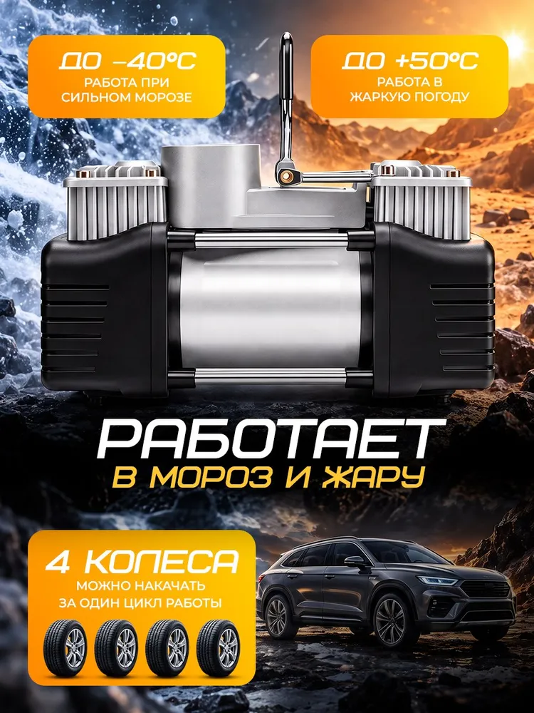 Компрессор автомобильный 85л, насос автомобильный, 85 л, фото 3