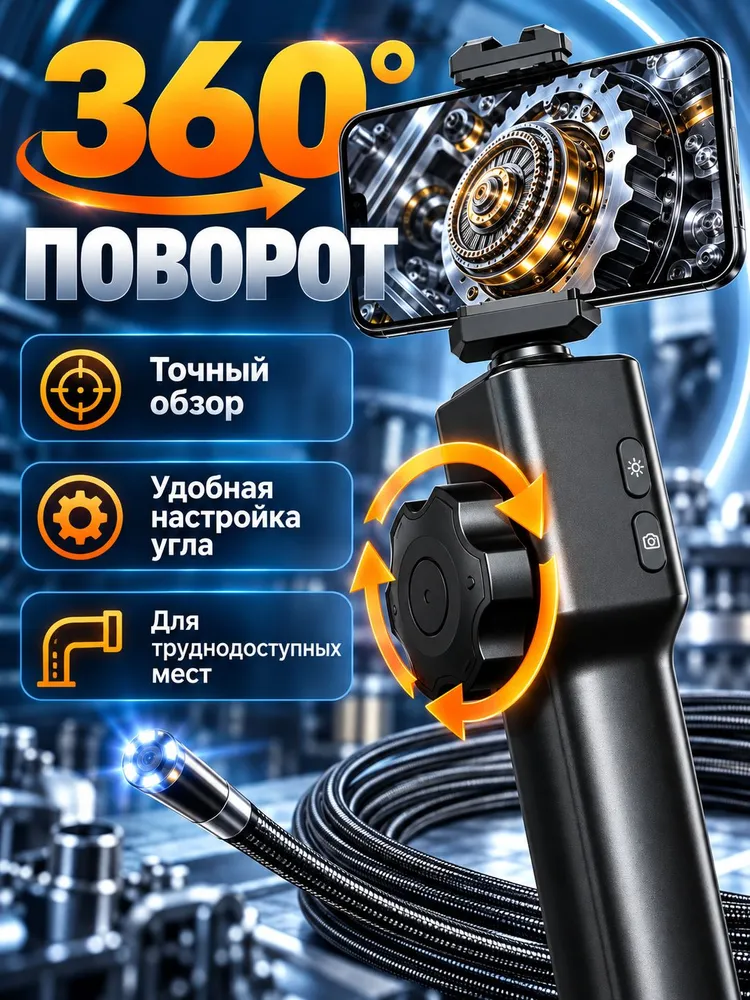 Промышленный эндоскоп 360 для смартфона, 8 LED, IP67, аккумулятор 2000 мАч, гибкий зонд, инспекционная камера для авто, труб и труднодоступных мест, 2000 мАч, фото 4