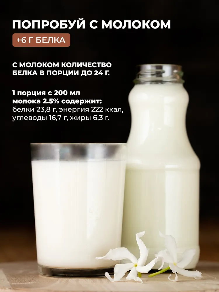 Протеин сывороточный порошок,со вкусом шоколада 900 грамм, вариант, фото 6