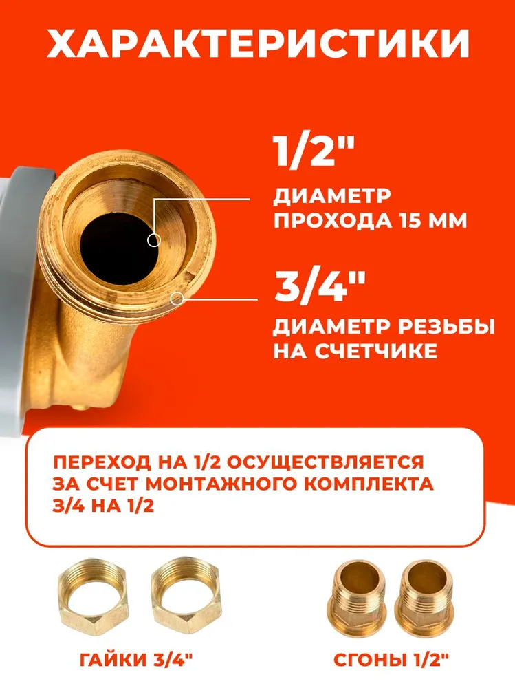 Счетчик воды ПУЛЬС 15У-110, с КМЧ для холодной и горячей воды, вариант, фото 4