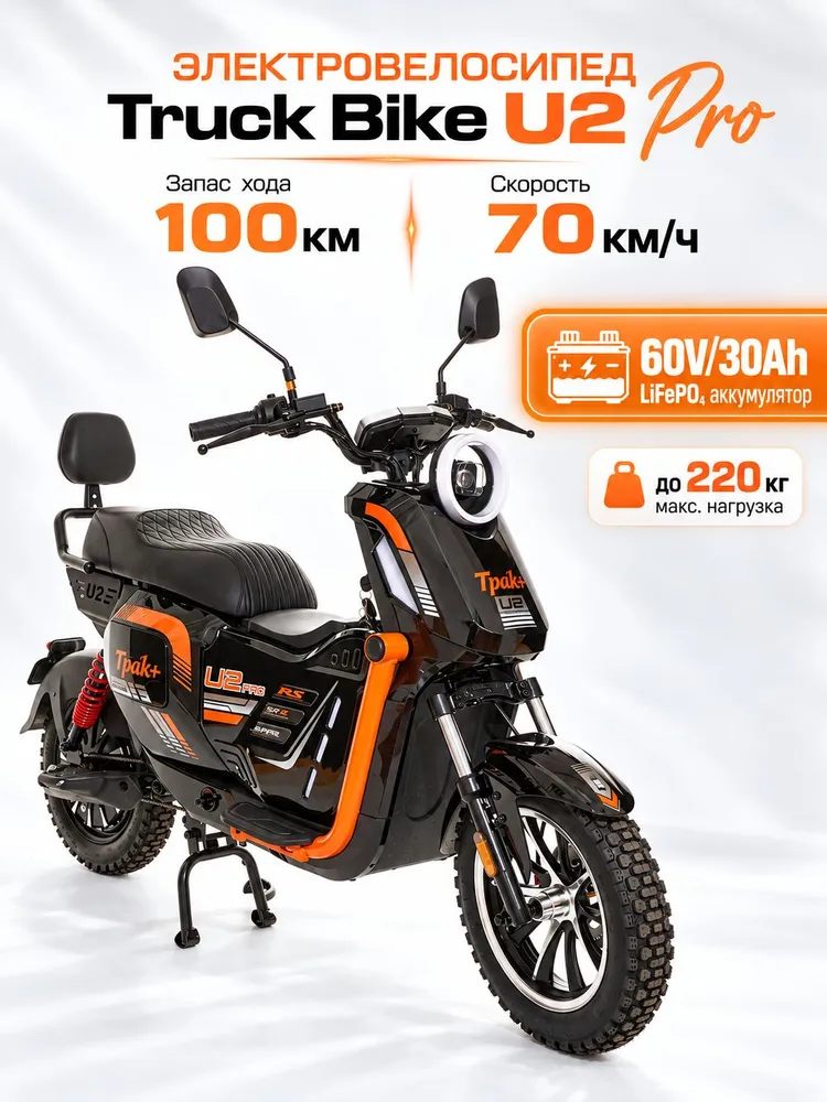 Электровелосипед для взрослых, TRUCK BIKE U2 PRO, железо-фосфатный аккумулятор 60V/30Ah, новинка 2026, вариант, фото 4