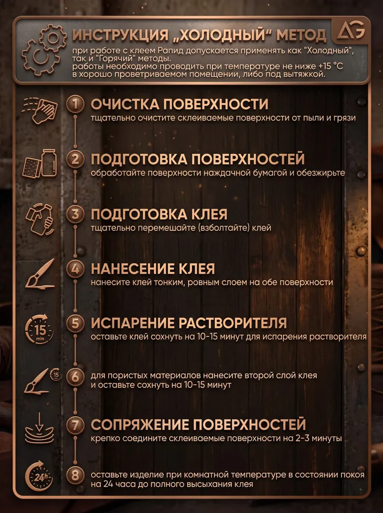 Клей для обуви и подошвы кожи / ткани / наиритовый, влагостойкий, универсальный AG Клей АГ, вариант, фото 4