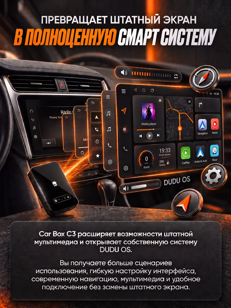 DUDU CarBox C3 приставка CarPlay / Android Auto, вариант, фото 4